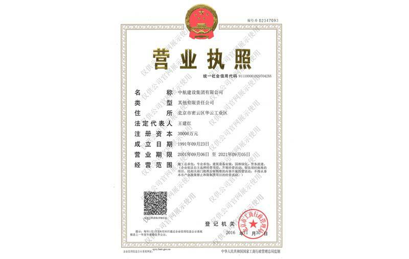 乐鱼手机站入口-乐鱼(中国)营业执照